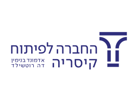 החברה לפיתוח קיסריה